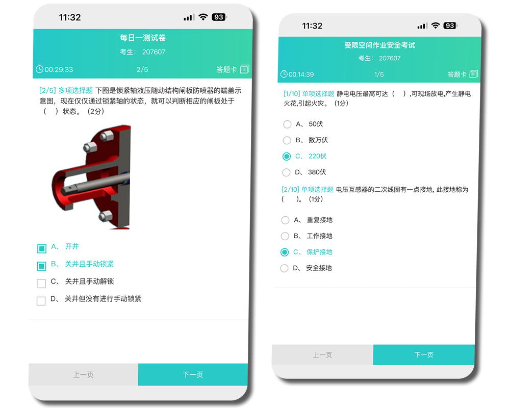 图蓝一点在线考试系统产品展示